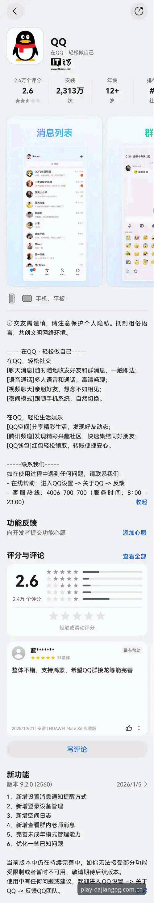 大江体育平台双端升级最新消息：v2.1.0版推送提醒与数据导出功能体验手记